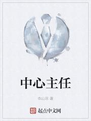 周继红游泳运动中心主任