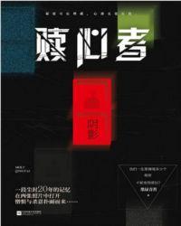 赎心者全本墨绿青苔txt