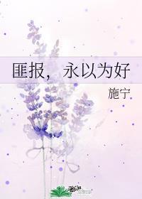 永以为好百度