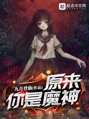 类似原来你是魔神的