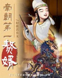 南朝第一赘婿许云风T×T