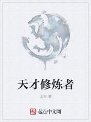 天才修炼师至尊狂风