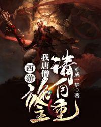 请自重电影