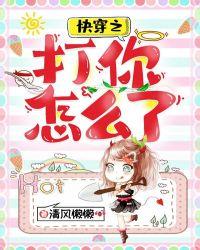 打你怎么回复