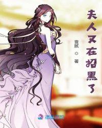 夫人又在卖萌了免费阅读