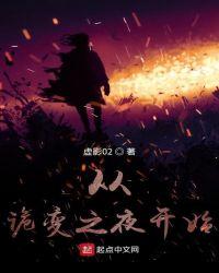 从诡秘中醒来
