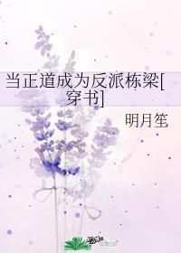 当正什么意思