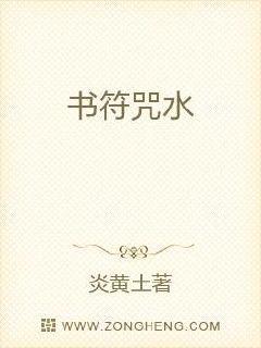 三清书符咒