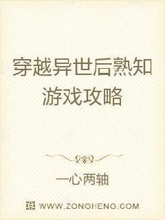 街机达人异界为尊txt