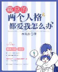 霸总一般叫什么