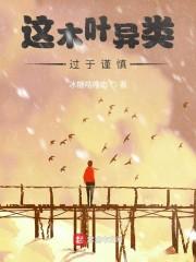 木叶异类过于谨慎冰糖咕噜肉