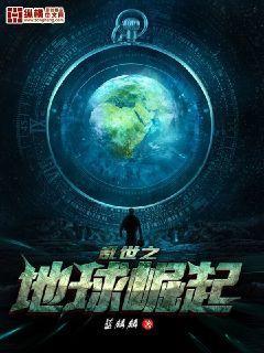 乱世争霸之帝星崛起