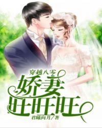 穿越八零娇宠女配的悠闲人生