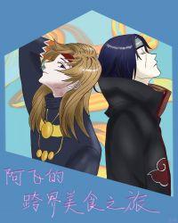 特级厨师用武力征服异世界121飞鱼
