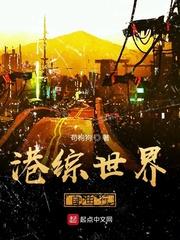 港综世界自由行八零电子版