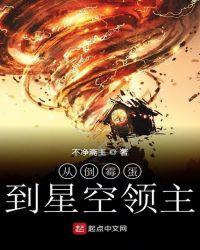 倒霉蛋秒变上帝