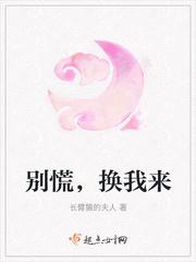 退亲别慌换我来