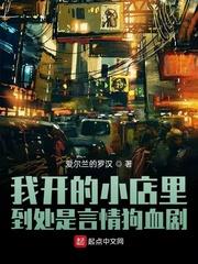 我开的小店作文 400字以上
