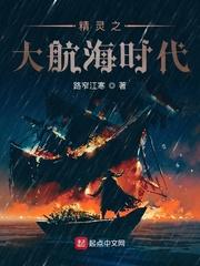 魔兽rpg大航海时代