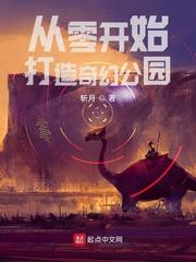 奇幻动漫从零开始