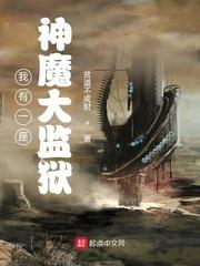 我有一座神魔殿