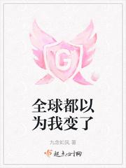 全世界都以为我叛变