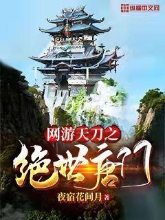 天刀唐门贴吧