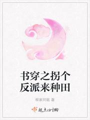 穿书之拐个师尊回现代