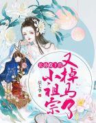 长孙皇后所有