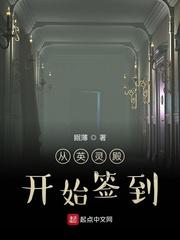 英灵殿开始剧情