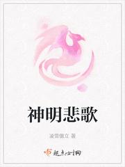 神明哭泣