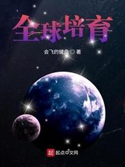 培养全球视野