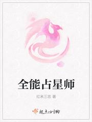 占星师jk