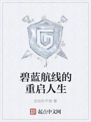碧蓝航线重巡2021