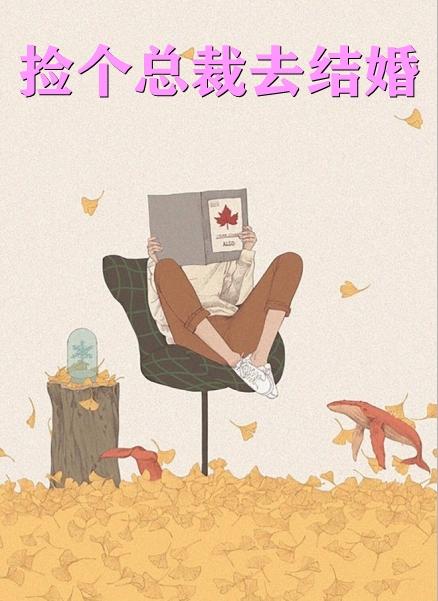 权秀贤阎靳寒的免费