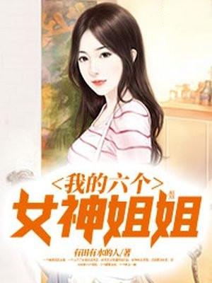 沈婉人物