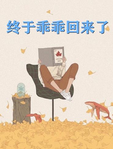 爱是一场疯魔
