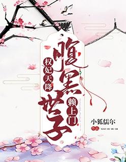 苏漫舞顾司深世子赖上门