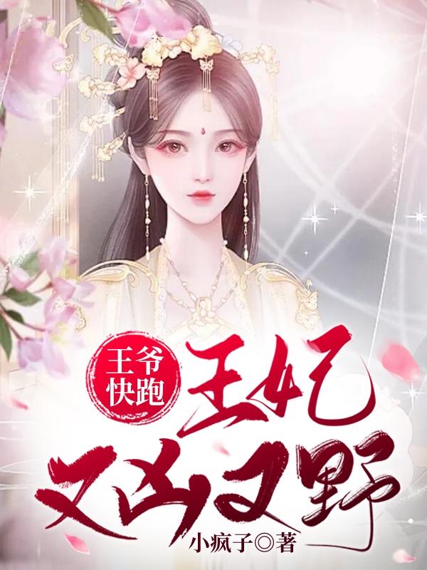 李璇玑夜北辰免费阅读