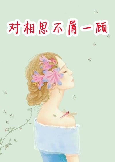 叶连城晁天佑免费观看