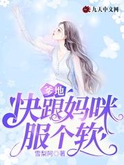 封莫苏安夏是什么