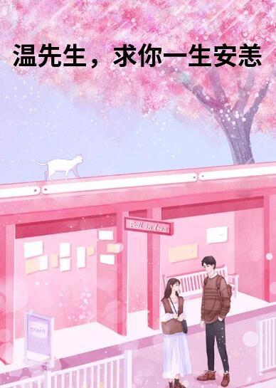 千羽温宴全文免费阅读