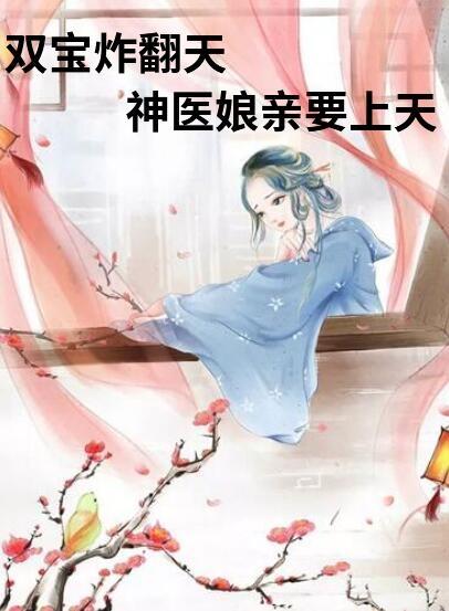 凤欣月龙啸天全文免费阅读