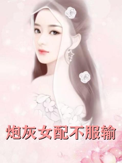 雾浓浓宁墨免费阅读