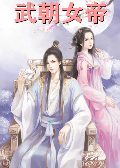 陈玄夏竹鸢六味地黄丸