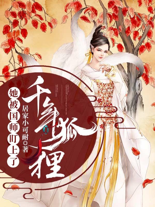 云宝国师是什么书