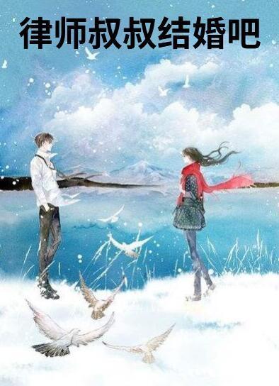 易景宸苏诺诺老公我们离婚吧