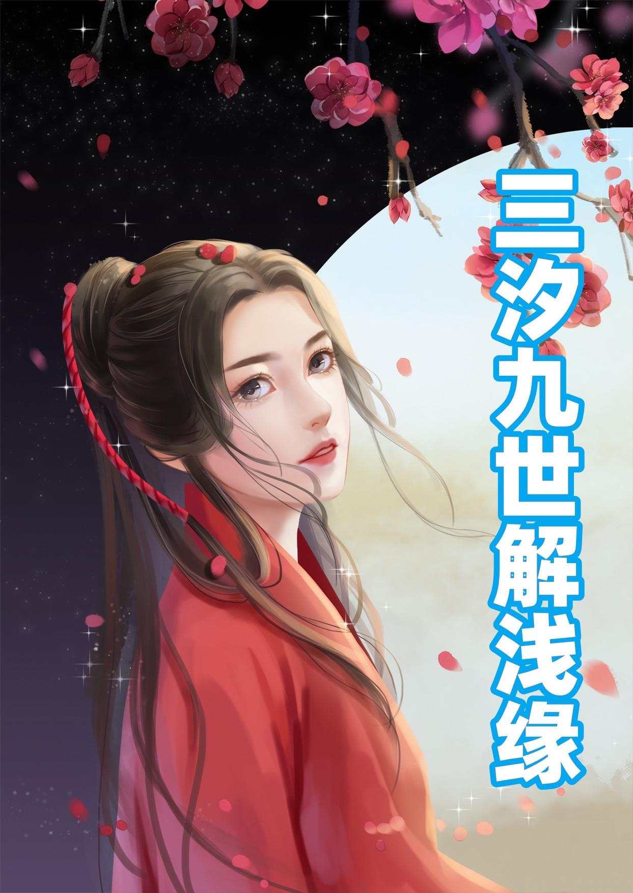 三庙白鹤水库