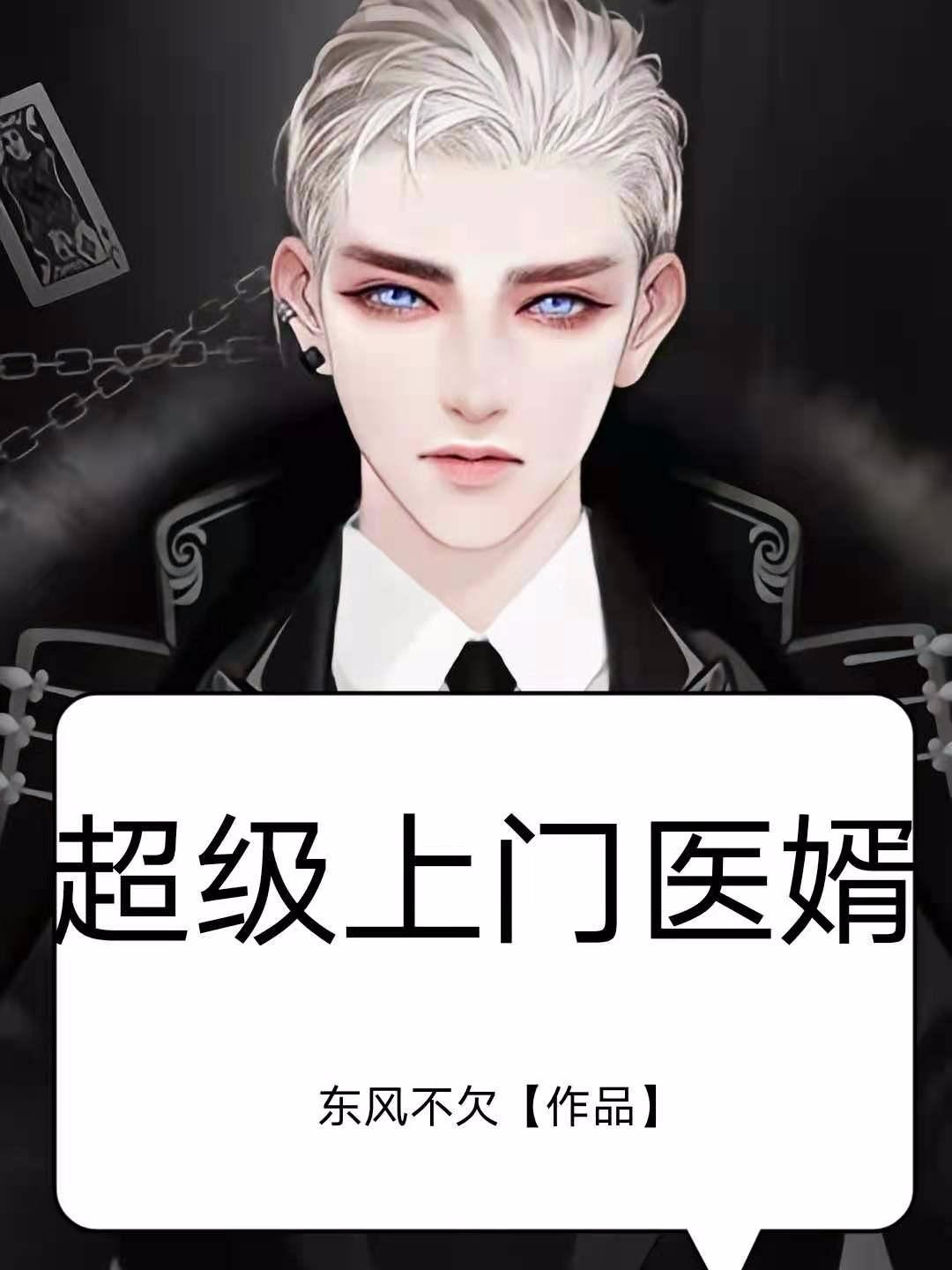 萧潇 牧尘