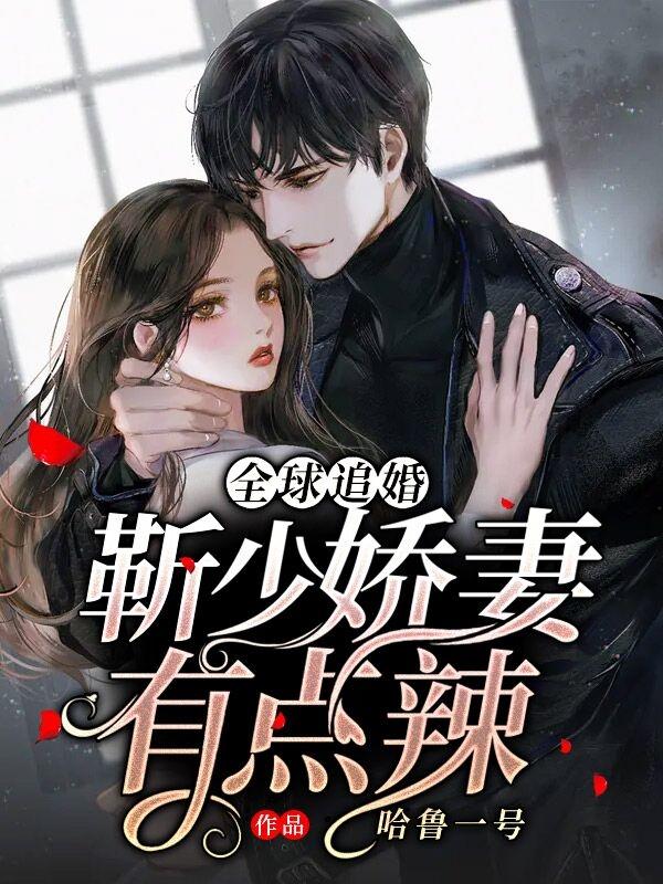 颜筝靳夜寒的